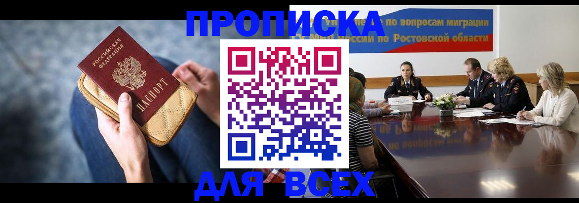 пропишу в квартире в Кирове