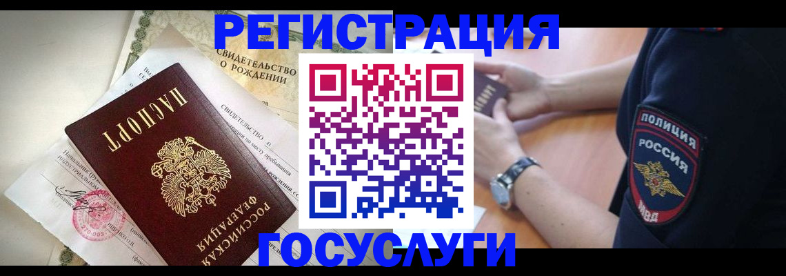 прописка для кредита в Кирове