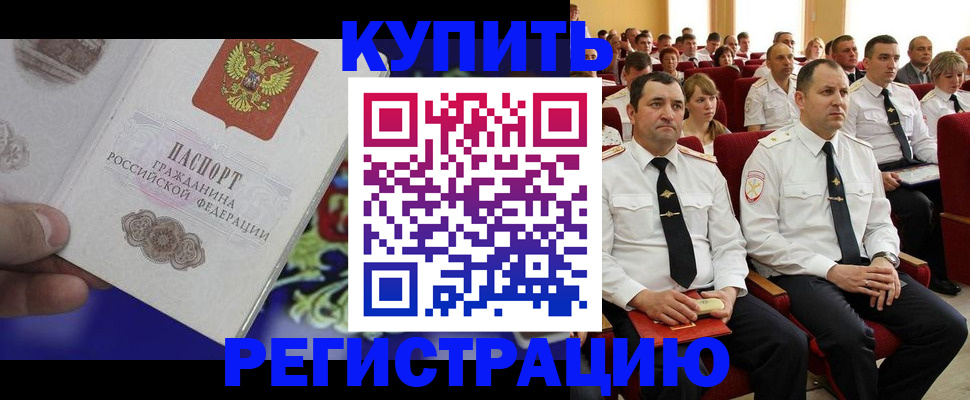 прописка для кредита в Кирове