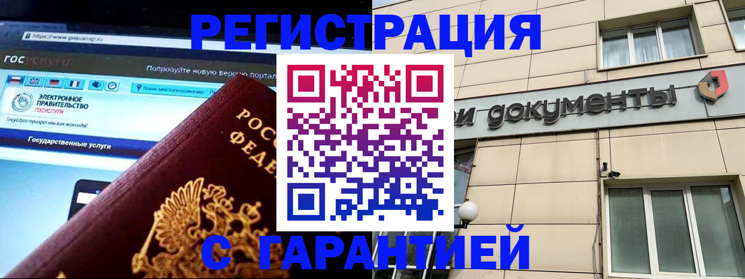 временная регистрация купить в Кирове
