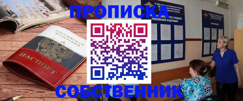 миграционный учет в Кирове