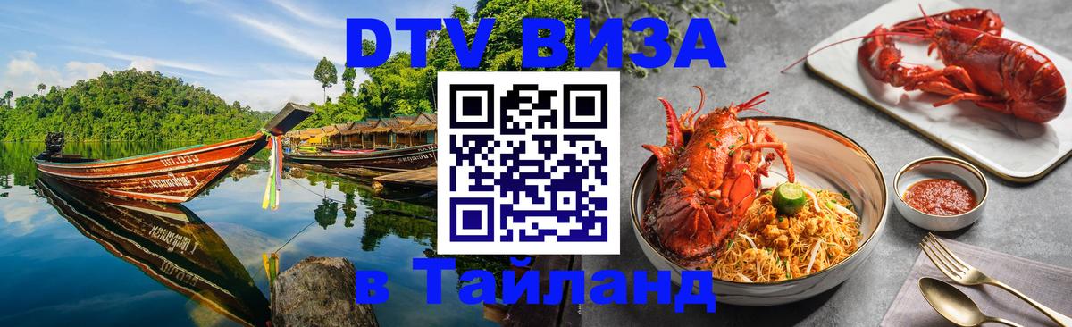 Оформление DTV визы под ключ: стоимость и тарифы, только загранпаспорт - 